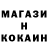 COCAIN 97% Watrik Qwerty