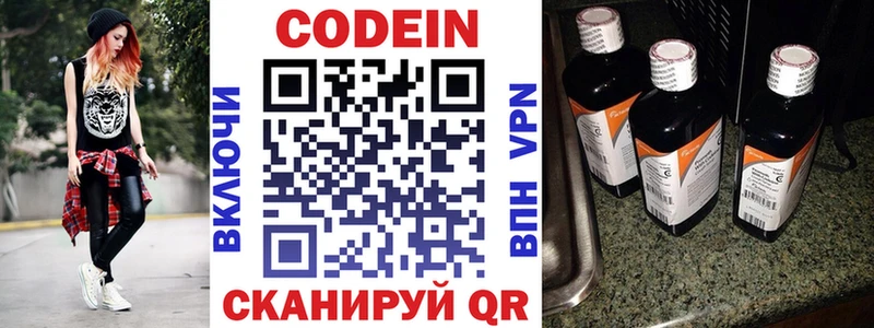 Codein Purple Drank  Сафоново 