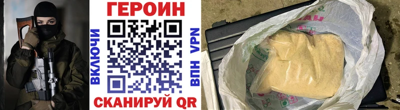 мега   Сафоново  Героин афганец 