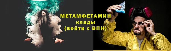 мяу мяу кристалл Балабаново