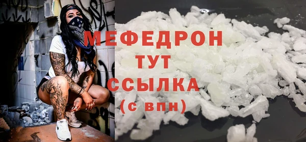 мяу мяу кристалл Балабаново