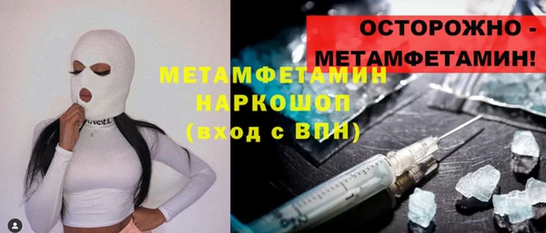 мяу мяу кристалл Балабаново