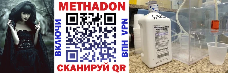 МЕТАДОН белоснежный  площадка наркотические препараты  Сафоново  продажа наркотиков 