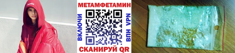 Метамфетамин Methamphetamine  продажа наркотиков  Сафоново 